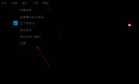 设置选项页面，用户即将点击‘高级’以进入语言更改界面