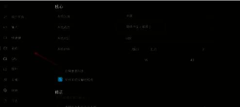 高级设置界面，系统语言已下拉选择‘简体中文’，界面文字清晰可辨