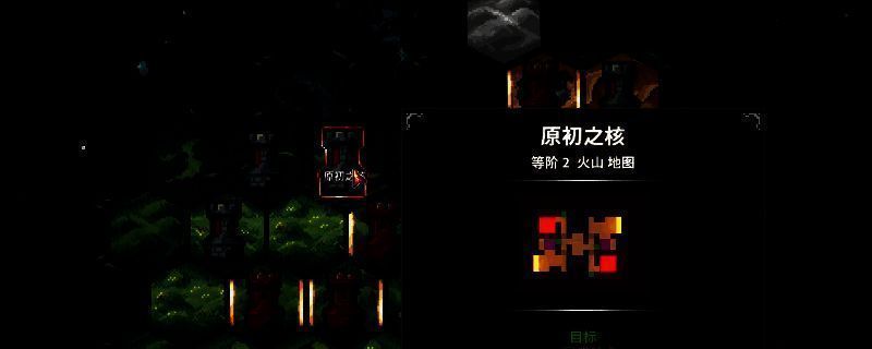 《地牢战争3》原初之核关卡界面展示，背景为幽暗地牢核心，中央悬浮着发光能量核心，四周布满陷阱与敌方单位路径