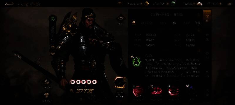 关羽角色立绘展示，红袍绿甲手持青龙偃月刀，气势威严