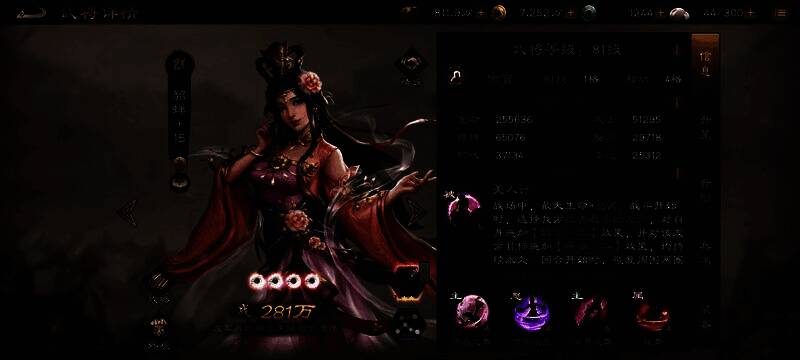 貂蝉角色立绘展示，身着华服手持团扇，姿态优雅