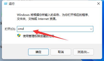 命令提示符窗口中输入cmd命令准备执行网络修复操作