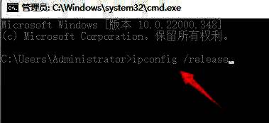 命令提示符中输入ipconfig /release命令释放当前IP地址