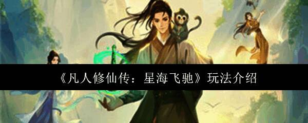 主角立于云海之上，身穿青袍执剑而立，背景是缥缈的仙山与流动的灵光，展现修仙世界的壮丽景象