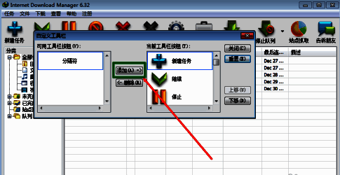 自定义窗口右侧列表已添加多个工具命令，用户正在点击‘上移’按钮调整顺序