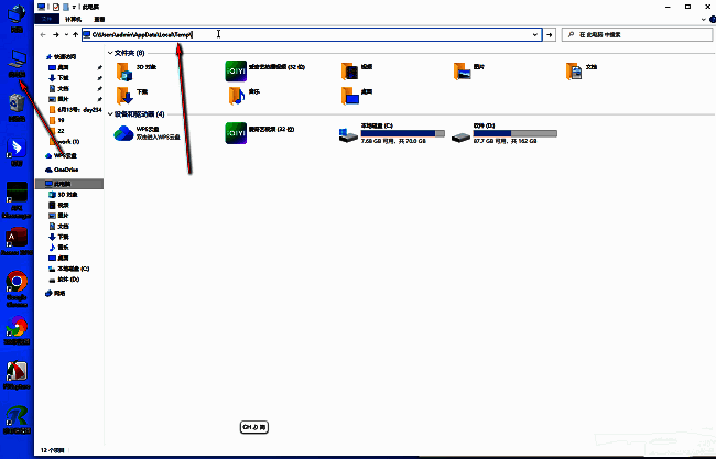 Windows资源管理器地址栏中粘贴AutoCAD自动保存路径，回车后显示包含.sv$临时文件的文件夹