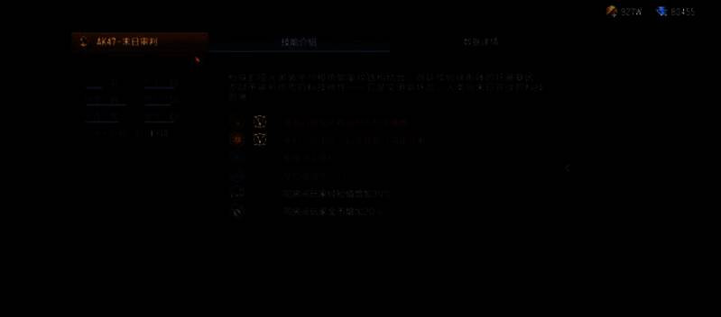 游戏内武器属性界面截图，展示AK47-末日审判的各项加成数据与技能说明