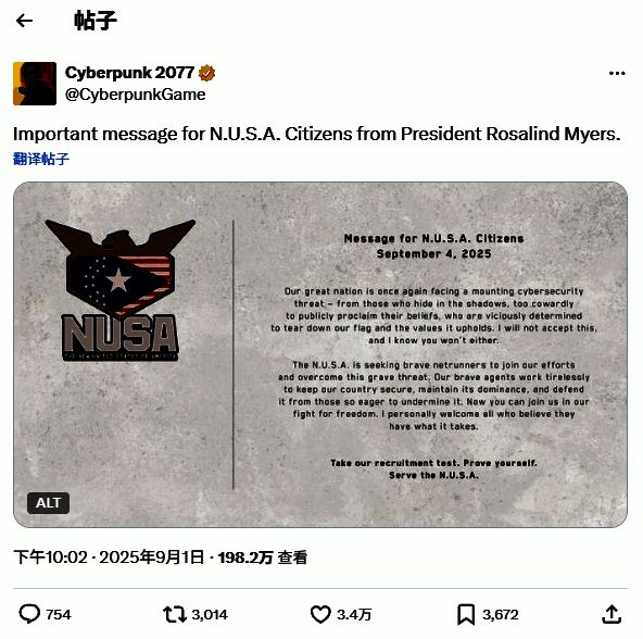 CDPR社区经理Amelia Korzycka在社交媒体上发文澄清招募测试并非DLC或补丁，文字配图带有‘No new DLC’字样