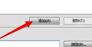 Bandizip文件添加界面，展示‘添加’按钮位置及文件选择区域