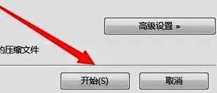 压缩过程界面，展示文件列表与正在进行的压缩进度条