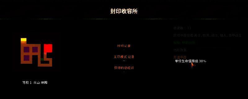 《地牢战争3》第九关封印收容所游戏画面，显示敌人正逼近玩家搭建的防御工事