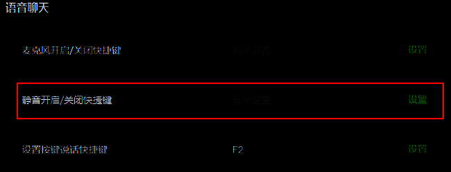 按键设置页面中静音功能项被红框标注，右侧显示当前快捷键状态为未设置