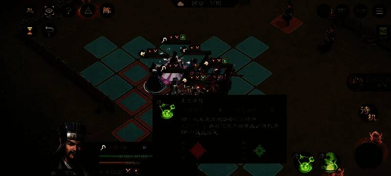 荀攸技能面板展示，‘重整旗鼓’技能描述为范围驱散1个负面状态