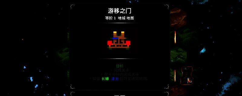 《地牢战争3》第八关游移之门游戏画面，展示移动墙体与机关陷阱的布局场景
