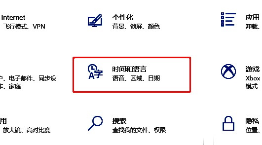 Windows 设置界面中选择时间和语言选项的截图