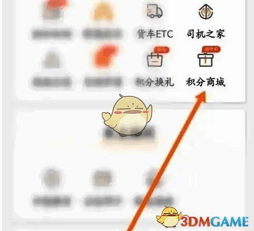 积分商城首页展示多种可兑换商品，包括话费券和生活礼品