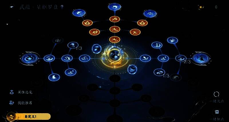 武器打造界面展示灼墨缠锋特技效果，技能特效华丽，伤害数值高亮显示