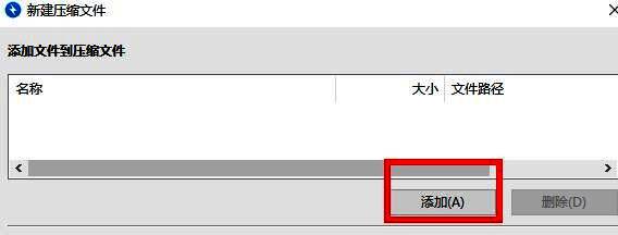 文件添加界面，显示‘添加’按钮被点击，弹出文件选择窗口