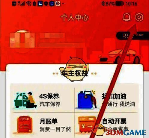 票根个人主页界面，右上角齿轮图标被红圈标注