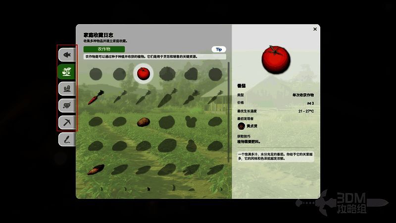 百科全书中展示的五类图鉴页面，包括鱼类和宝石等，各类图标排列整齐，进度条清晰可见