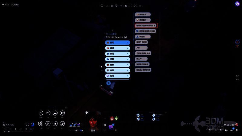 玩家角色与NPC对话场景，对话框中显示关于宝石位置的提示信息，背景为热带海岛风格