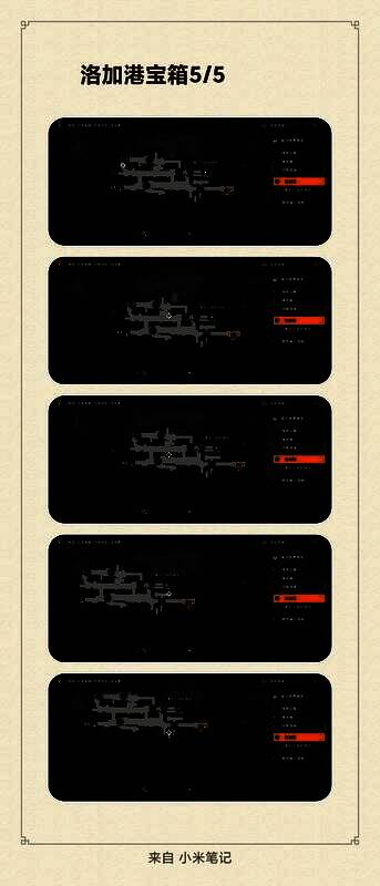 洛加港宝箱位置示意图，重点标注货箱区、灯塔与地下通道三个关键藏宝点