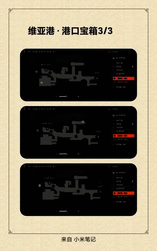 维亚港港口宝箱分布图，三个红点精准标记于集装箱区、旧船甲板与守卫亭附近
