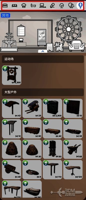 家具分类界面展示多个海岛风格物品，包括沙发、灯具和地毯，风格统一