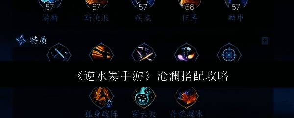 逆水寒手游沧澜角色立绘，身穿深蓝战甲，手持双刃，周身环绕水纹与雷光特效