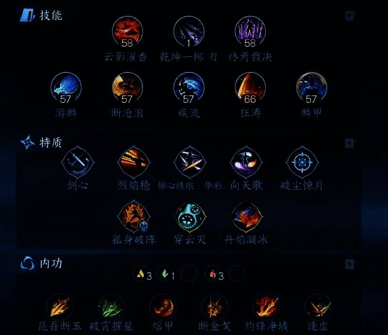 沧澜内功搭配界面截图，显示多枚内功镶嵌状态，重点标注昆吾断玉与灭阵位置