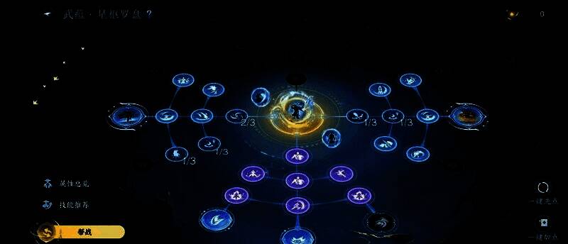 特质选择界面展示，左侧为玄机与碎梦大特质图标，右侧为神相与玄机组合对比图