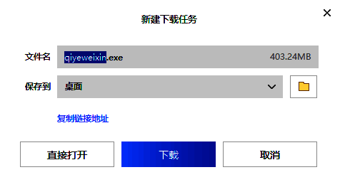 文件保存对话框，用户正在选择安装路径，建议保存至D盘软件文件夹