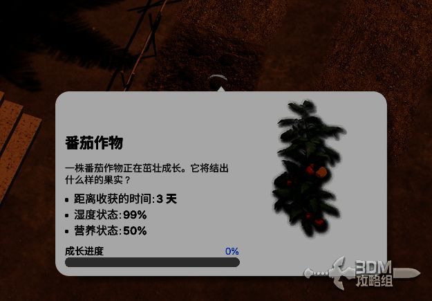 农田界面显示作物生长状态，包含湿度条、营养值和倒计时收获时间，UI设计简洁直观