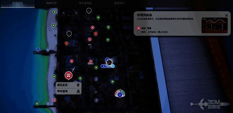 玩家站在海岛右侧的农场供应店前，店铺外观为木质结构，门口摆放着农产品招牌，背景是阳光明媚的海岸线