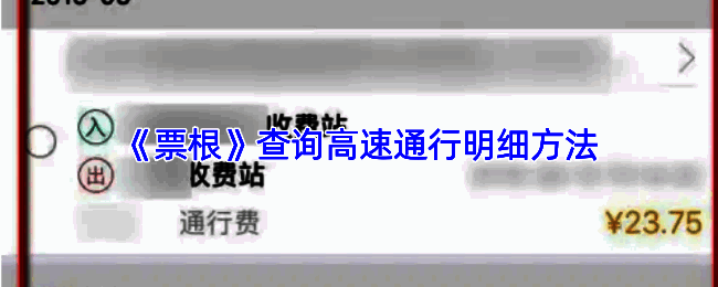 票根平台首页界面展示，页面包含登录入口及功能导航栏