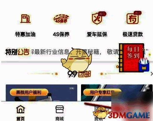 票根App个人中心界面，显示用户头像、昵称及各项服务入口