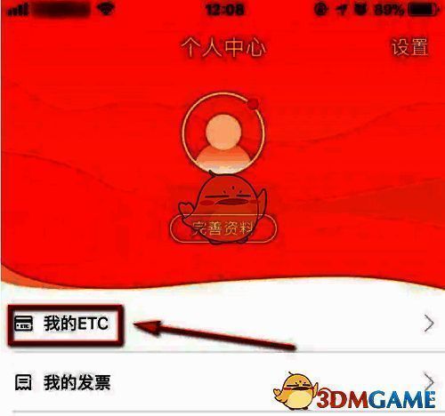 我的ETC页面展示多张ETC卡信息，包括车牌号和卡状态