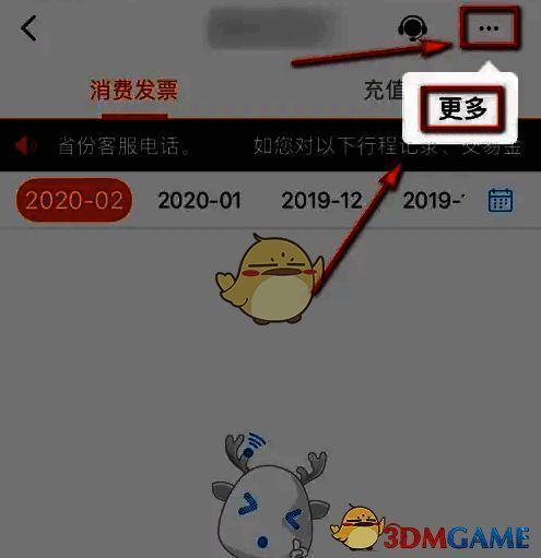 更多操作菜单弹出，包含刷新、帮助、设置等选项