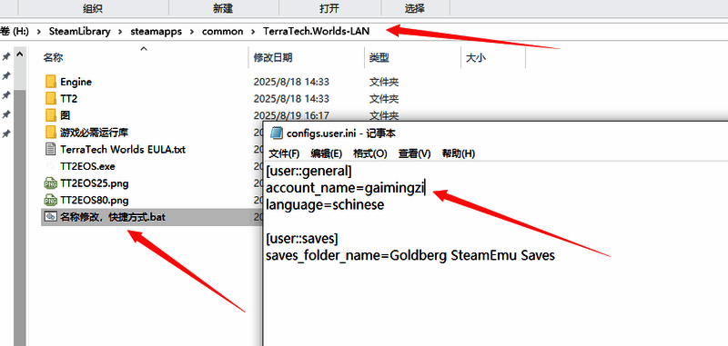 《泰拉科技：世界》游侠对战平台联机教程