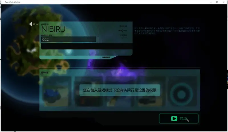 《泰拉科技：世界》游侠对战平台联机教程