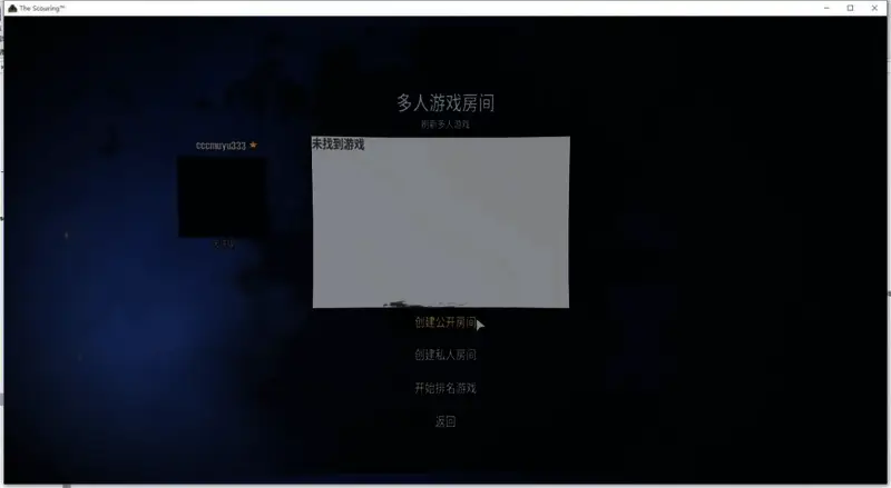 《灾厄浩劫》游侠对战平台联机教程