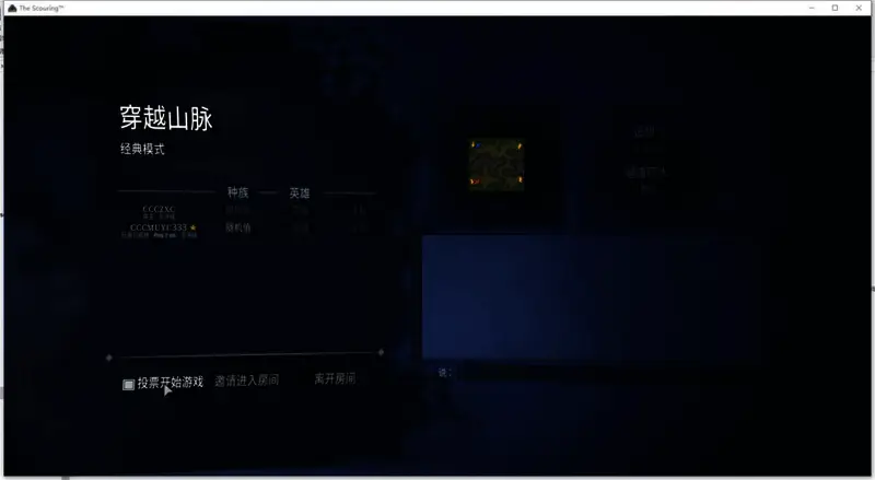 《灾厄浩劫》游侠对战平台联机教程
