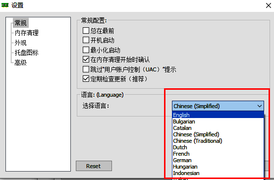 MemReduct语言选择下拉列表，简体中文选项被高亮选中