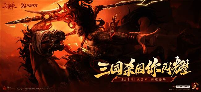 【威吕布】角色立绘，手持方天画戟，气势逼人，背景为古战场