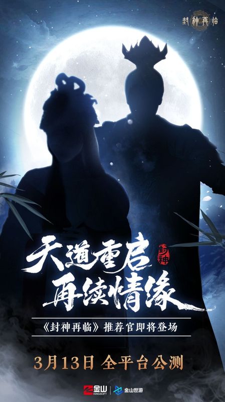 游戏推荐官神秘剪影海报，营造悬念氛围