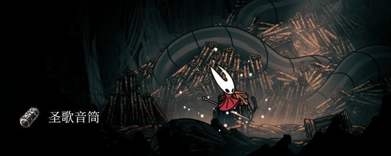 《空洞骑士：丝之歌》低语书库区域地图截图，标记圣咏音筒位置