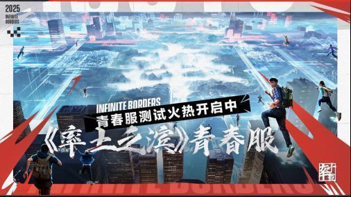 玩家社区热议《率土之滨》青春服调整内容