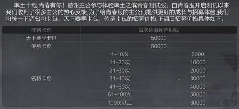 武将招募界面优化前后对比图