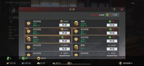 市井交易系统调整前后界面展示