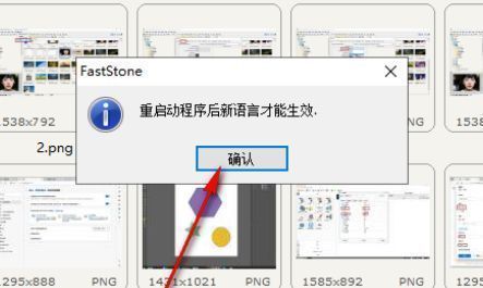 提示窗口显示是否确认切换语言，按钮清晰可辨